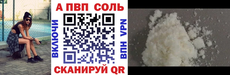 Купить  Карпинск  Alfa_PVP Соль 