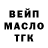 ТГК THC oil *DonM@rsh$ero*