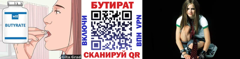 БУТИРАТ оксана Купить где Карпинск