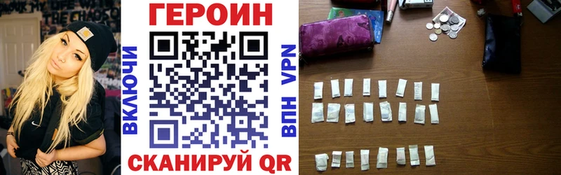 Героин белый  Купить закладки  Карпинск 