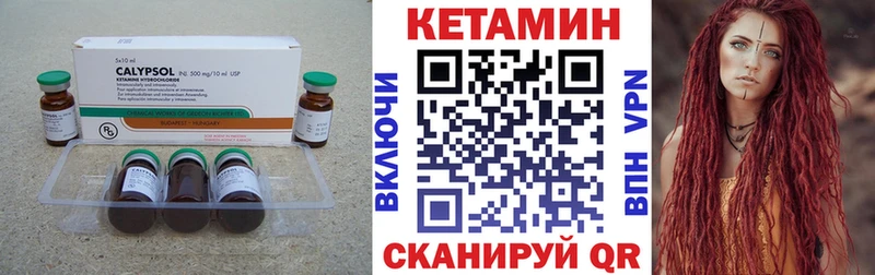 КЕТАМИН ketamine  Купить где  Карпинск 